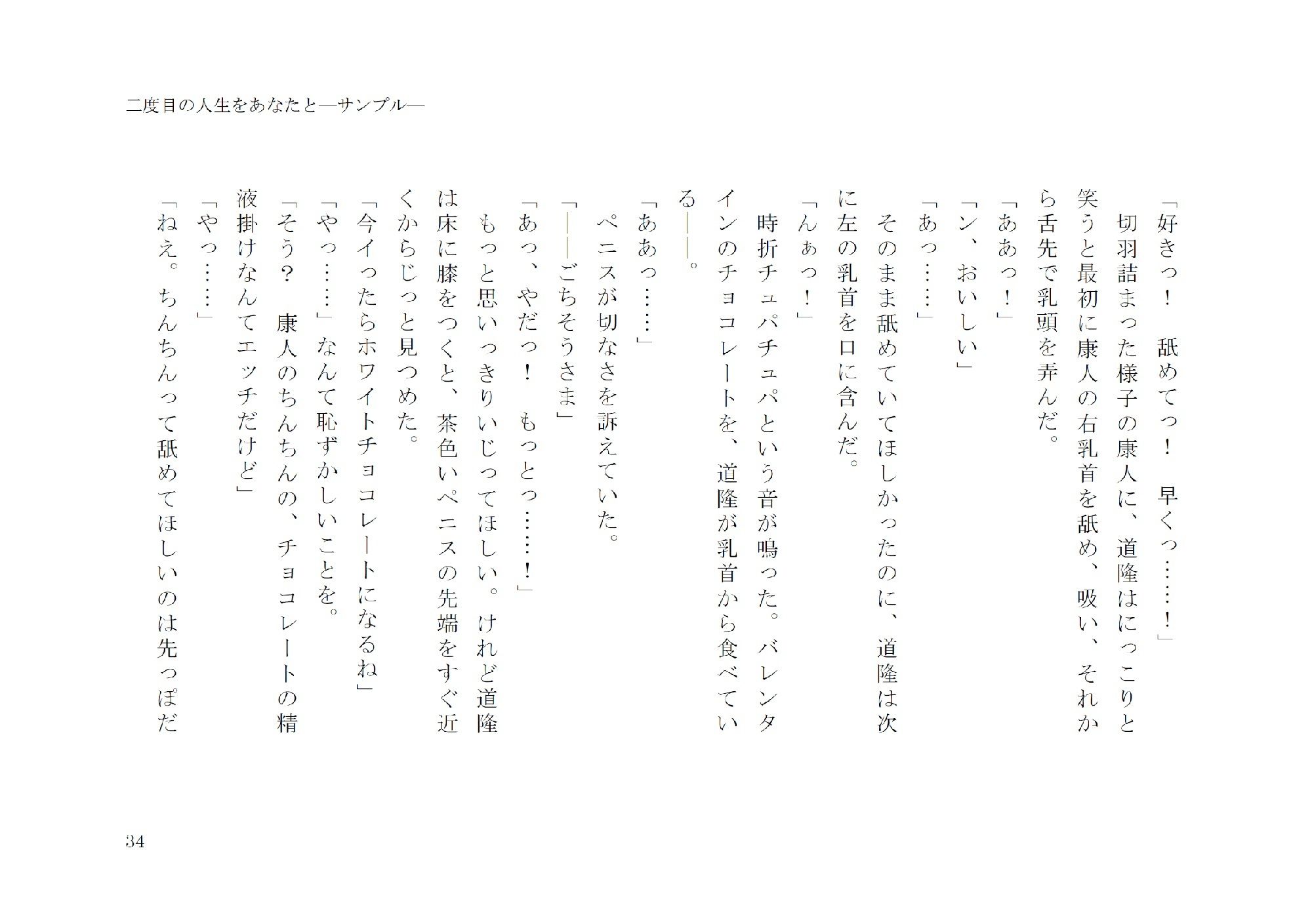 試し読み 6