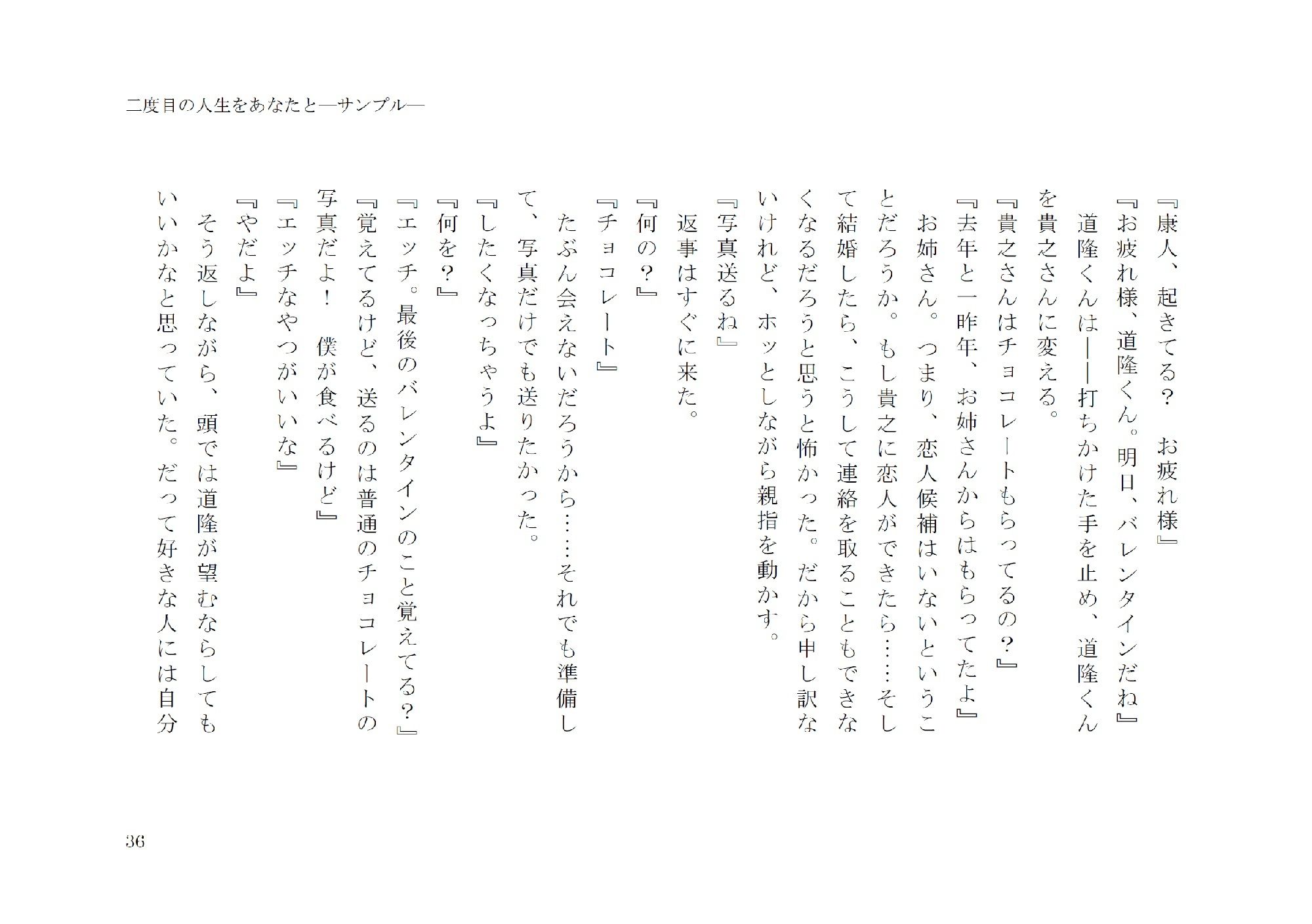 試し読み 8