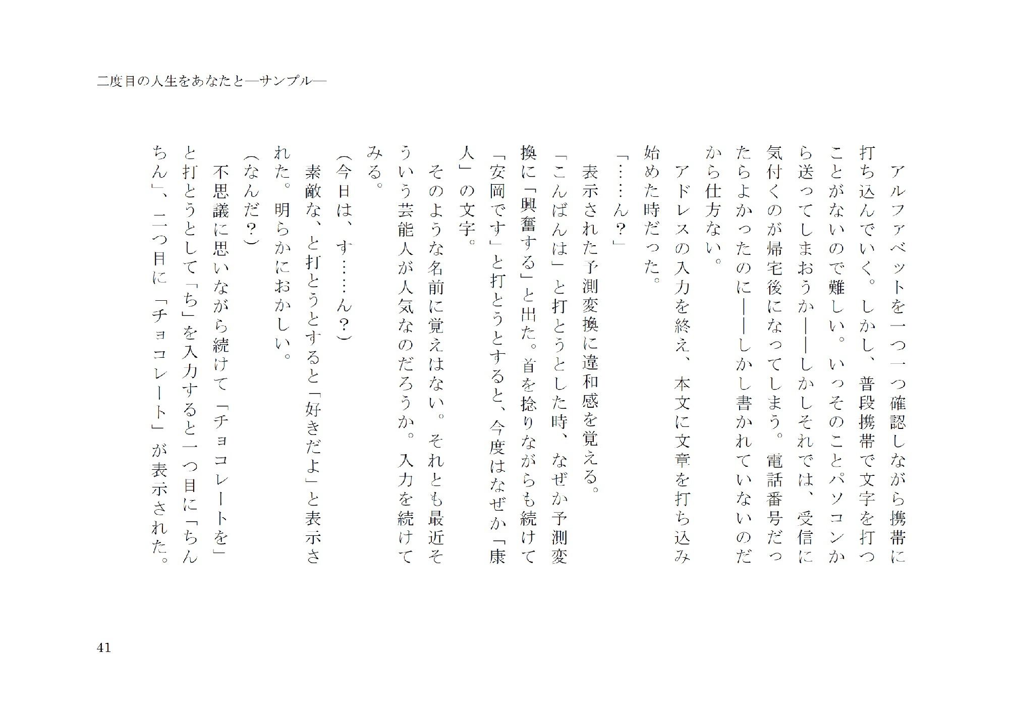 試し読み 10