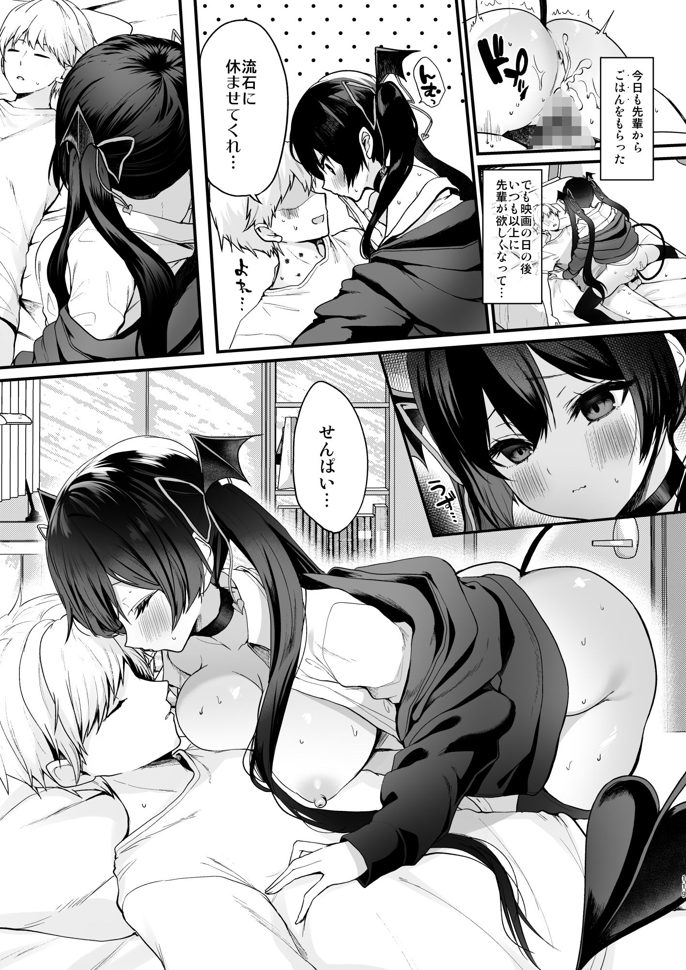 試し読み 8
