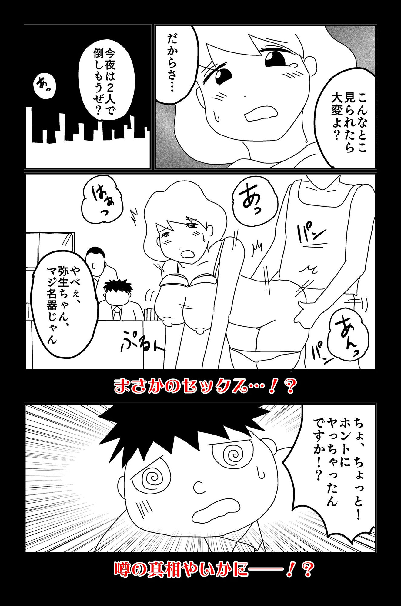 試し読み 5