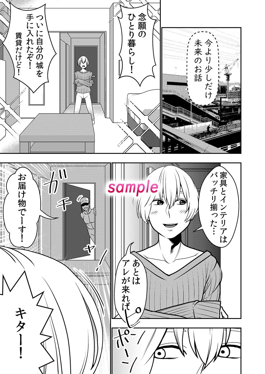 試し読み 1