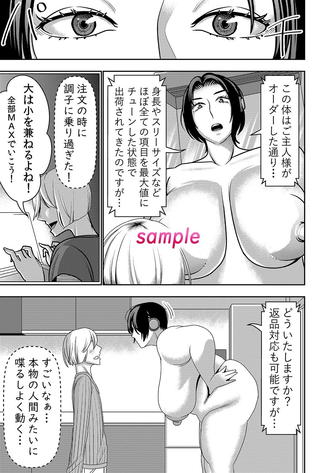 試し読み 5