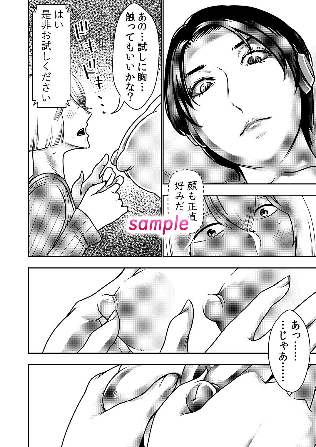 試し読み 6