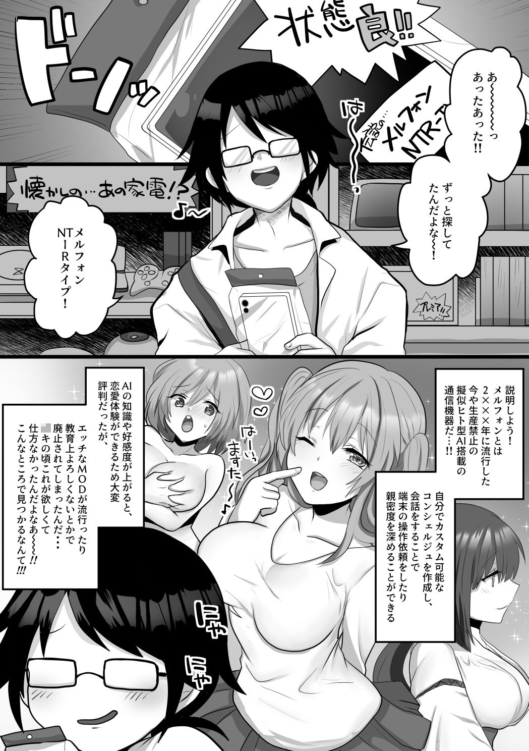 試し読み 1