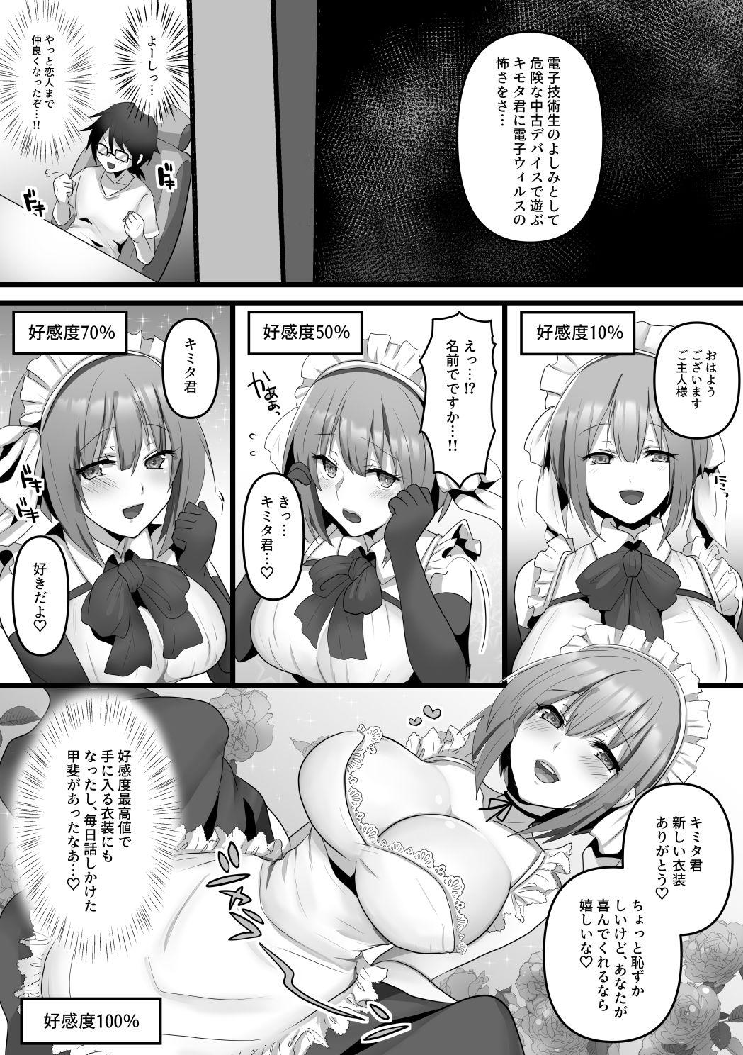 試し読み 2