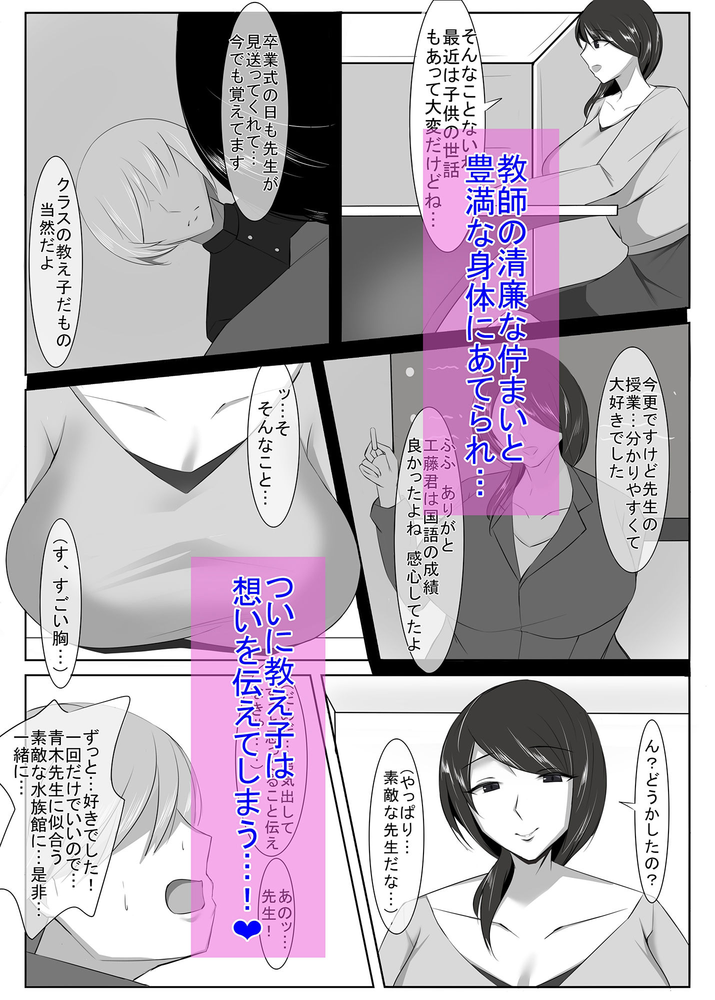 試し読み 3