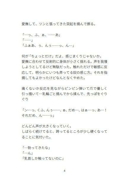 試し読み 4