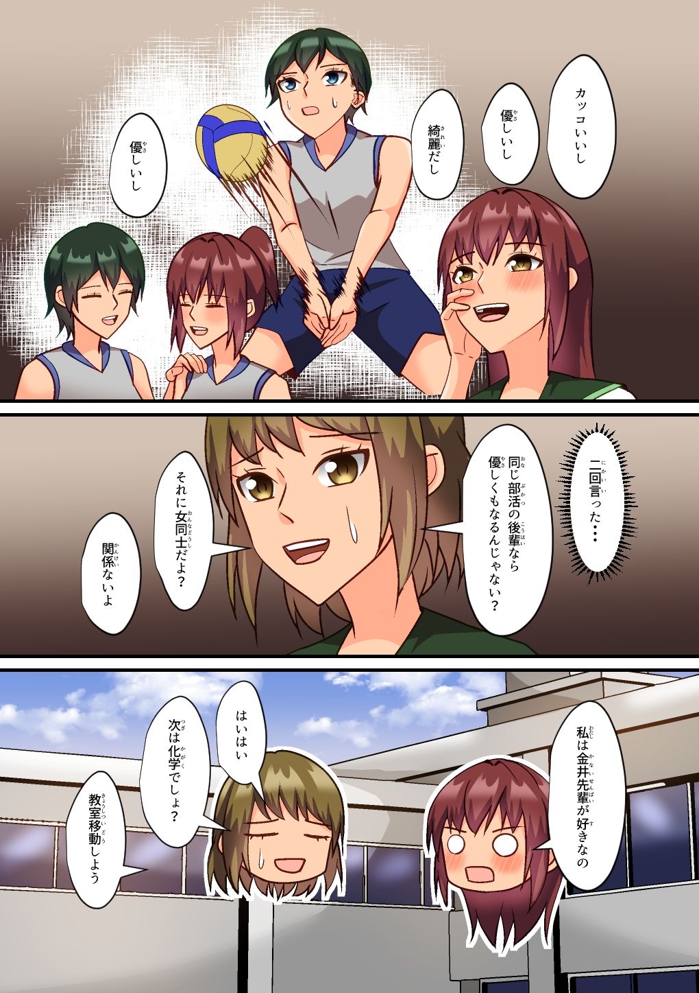 試し読み 3