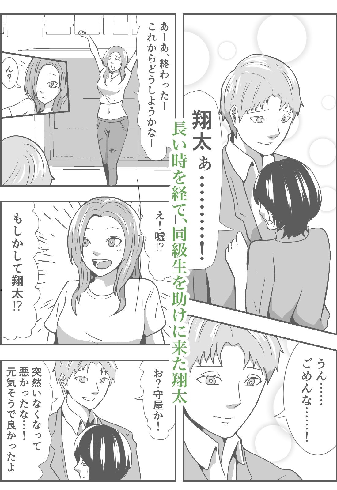 試し読み 1