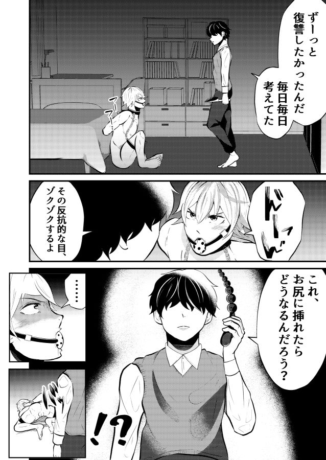試し読み 5