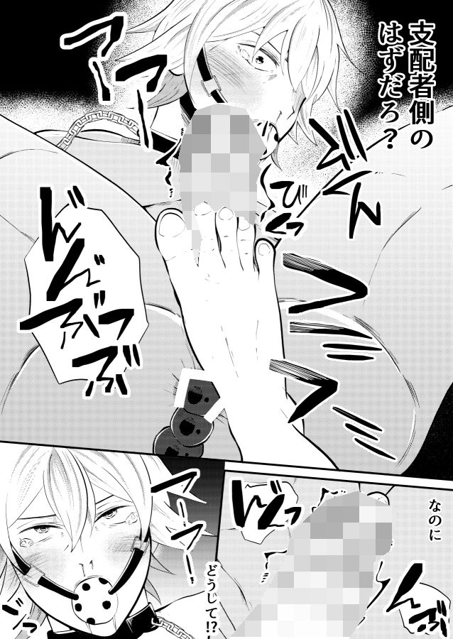試し読み 9