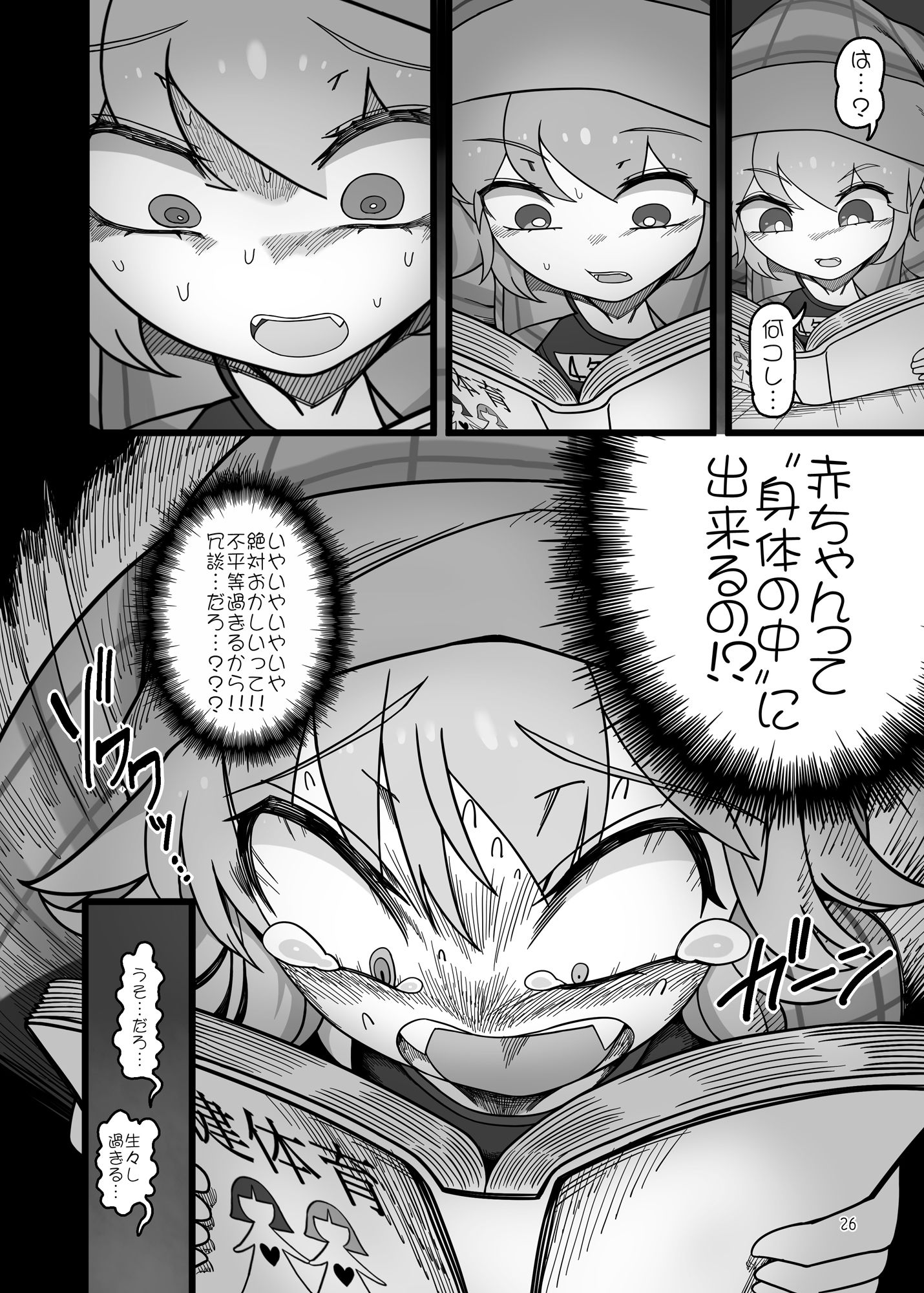 試し読み 5