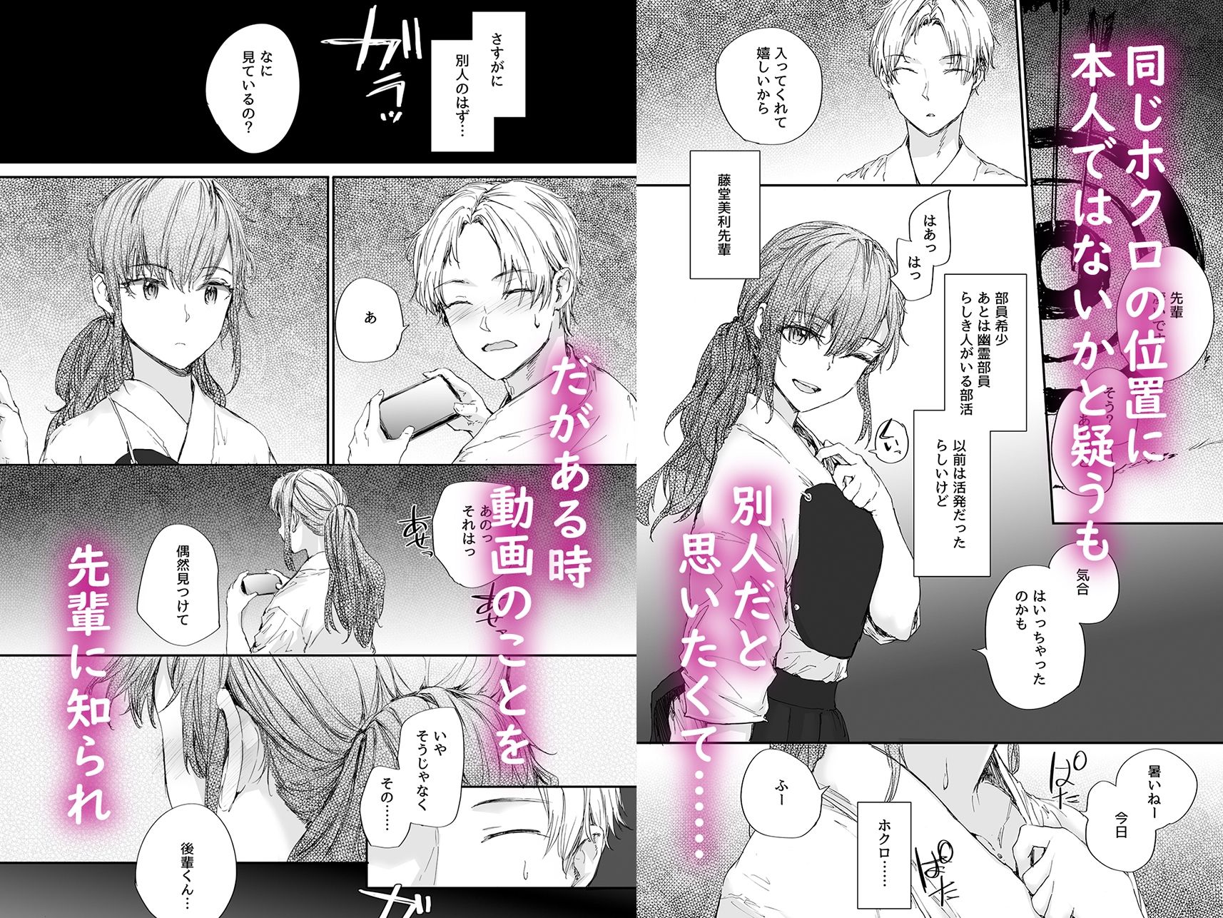 試し読み 3