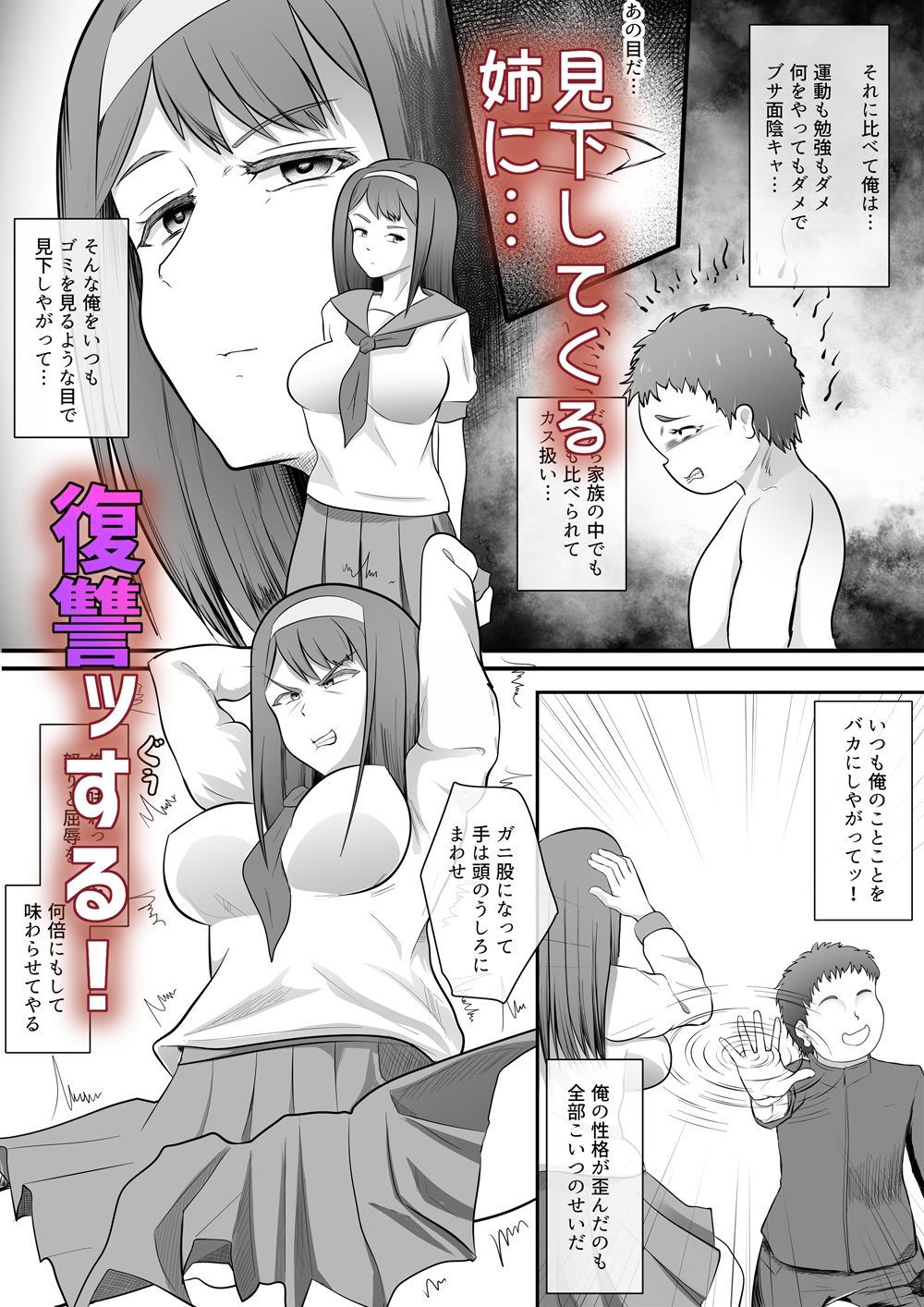試し読み 2