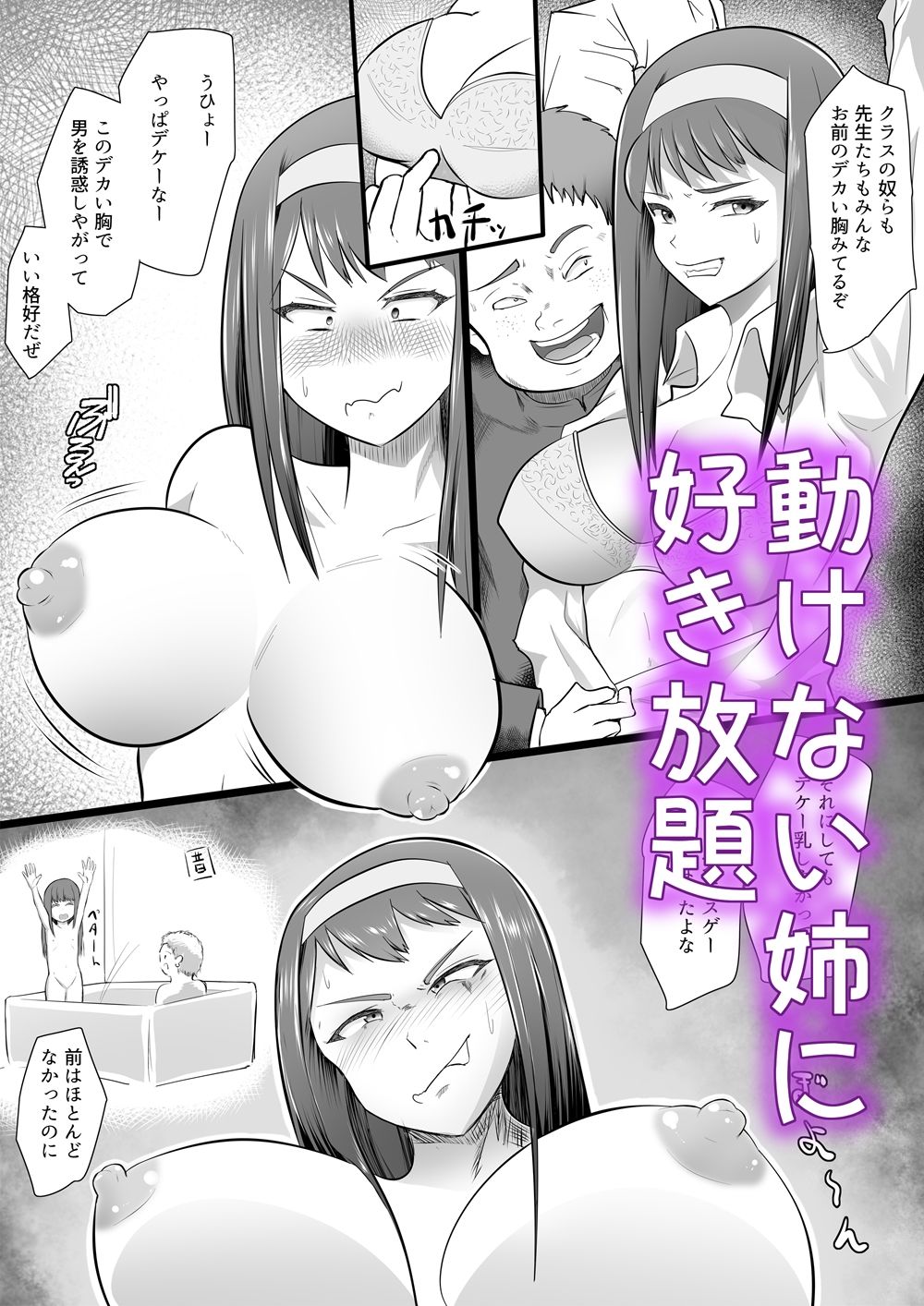 試し読み 3