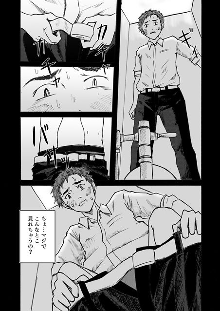試し読み 5