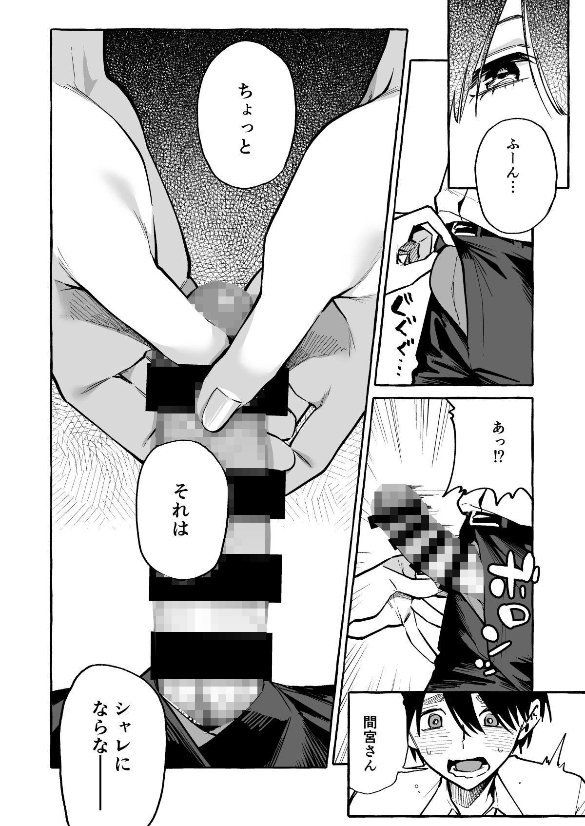 試し読み 6