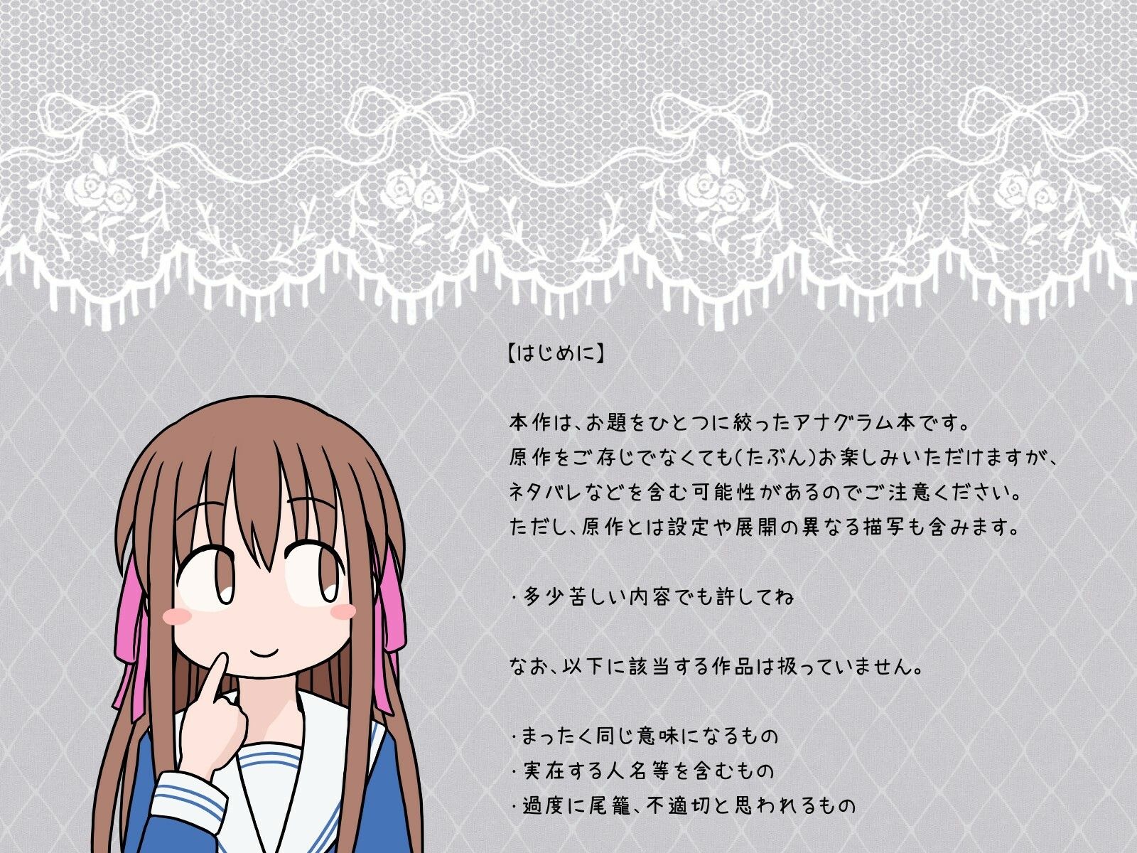 試し読み 1