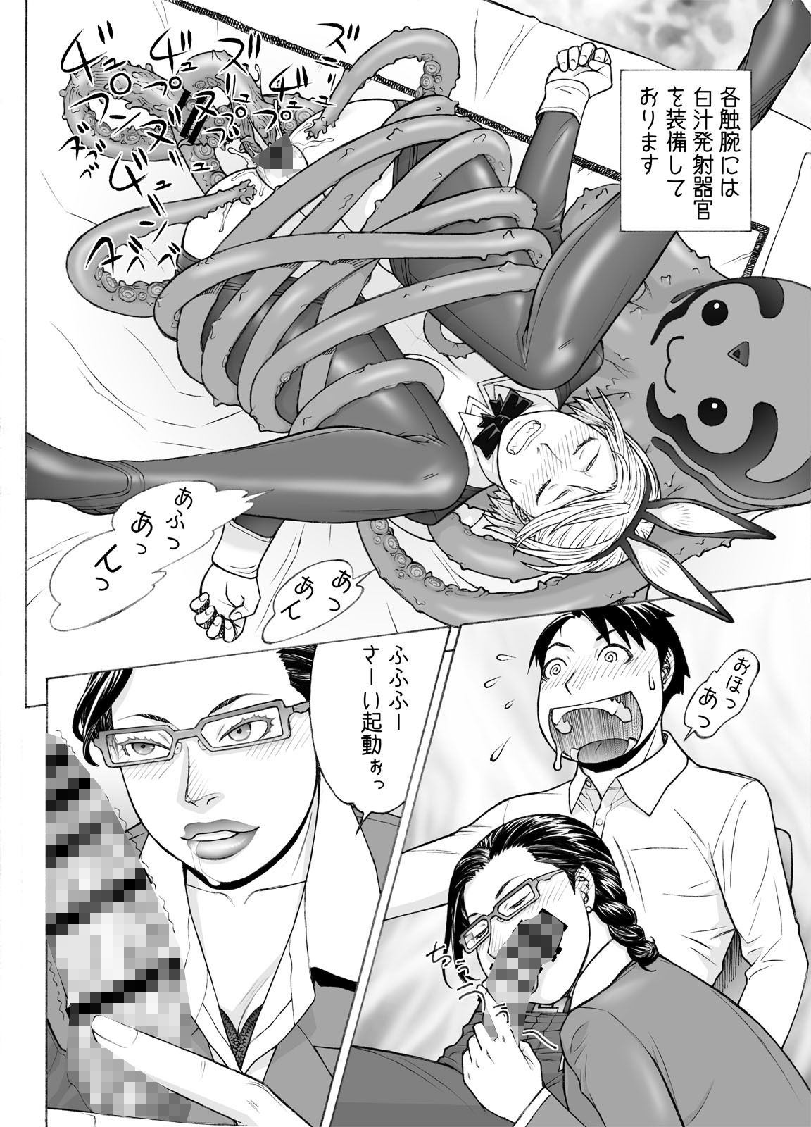 試し読み 4