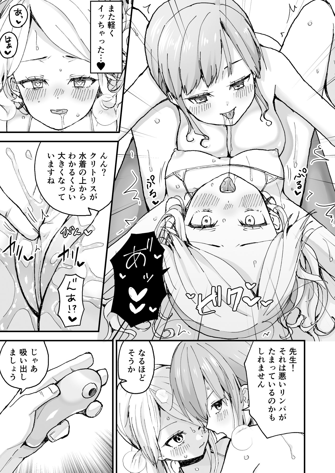 試し読み 9