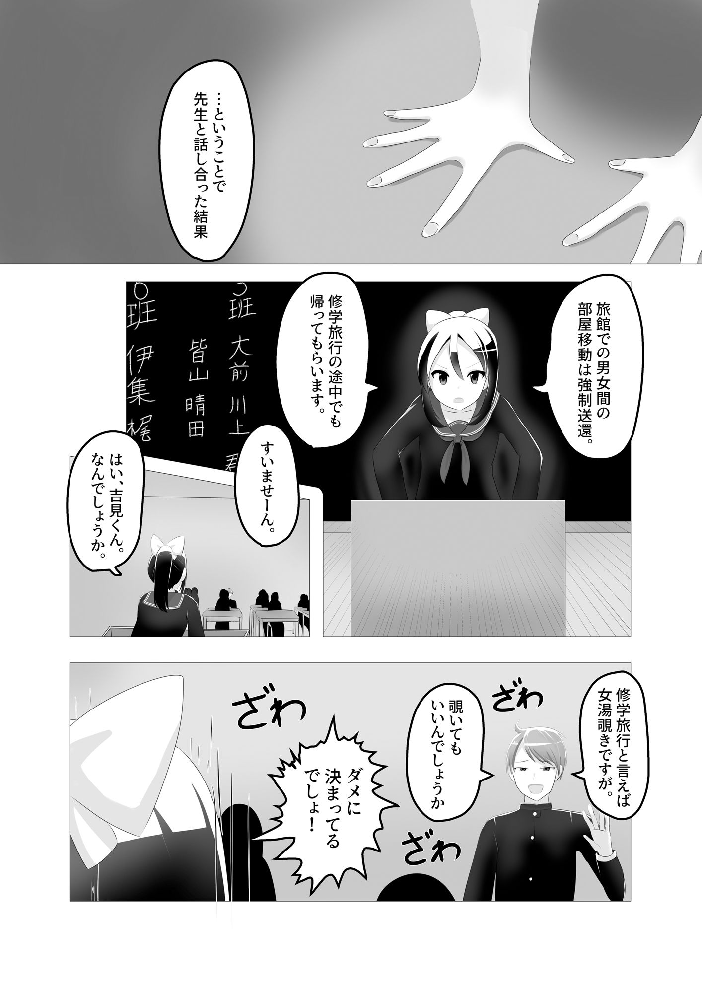 試し読み 2