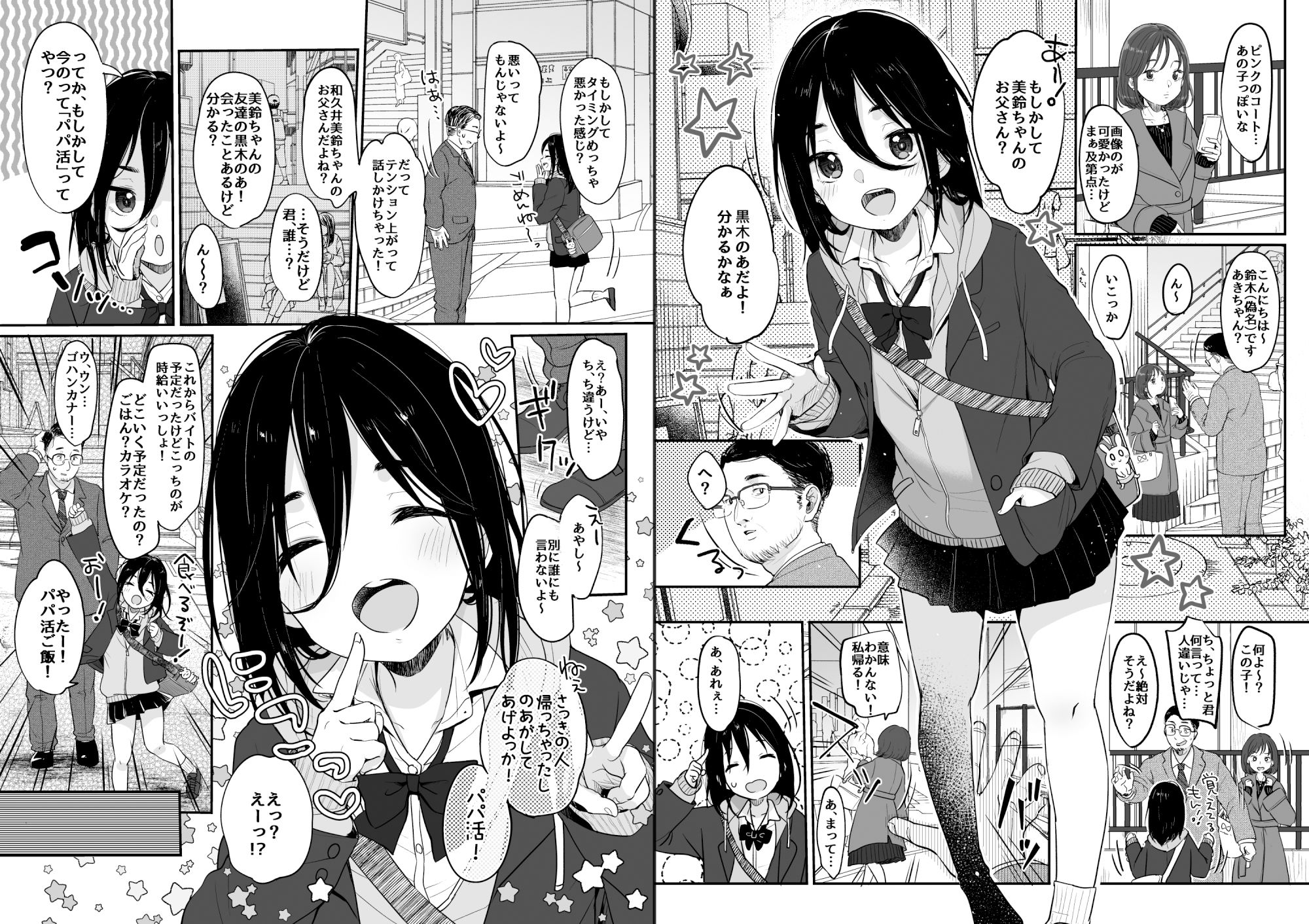 試し読み 7