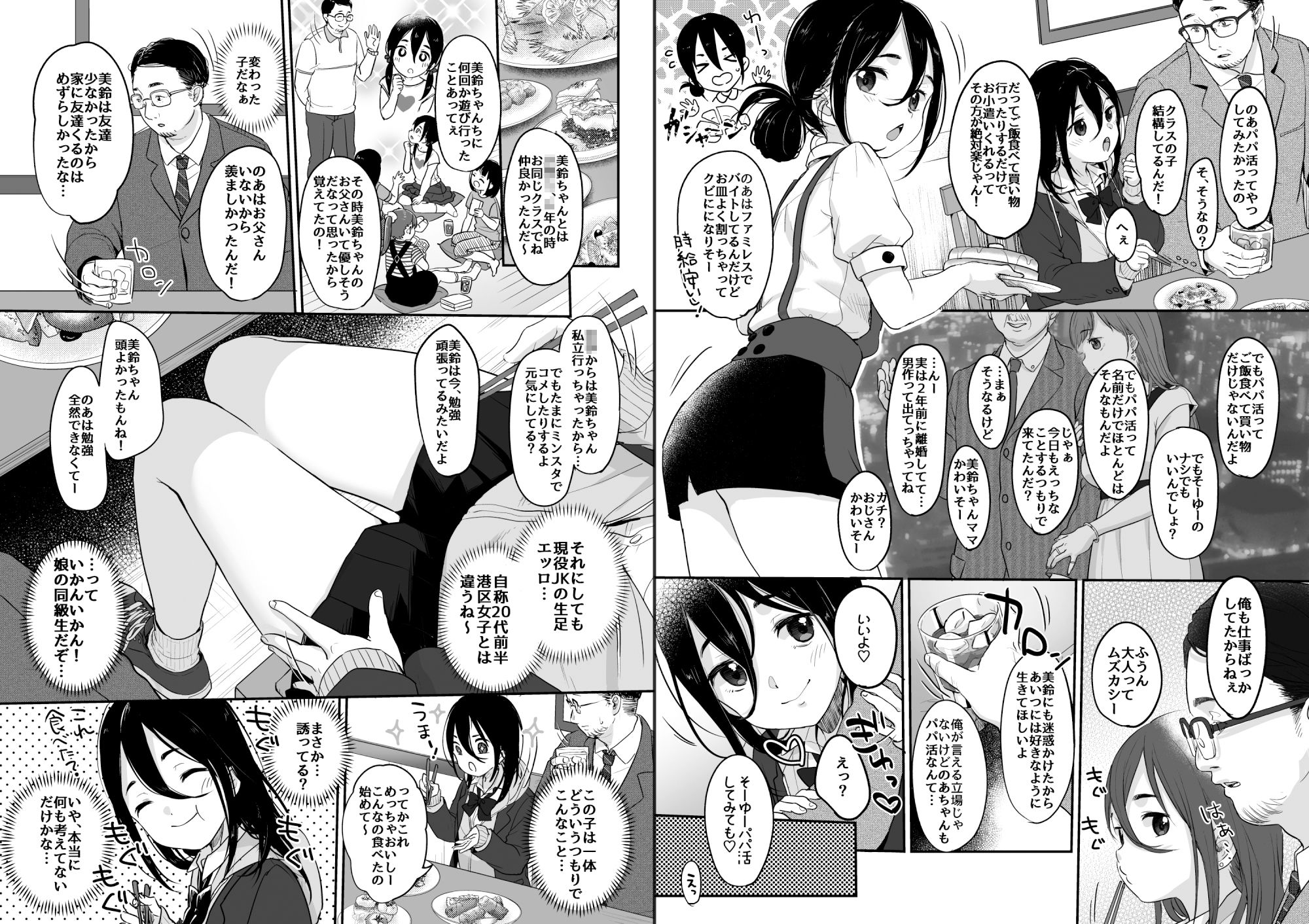 試し読み 8