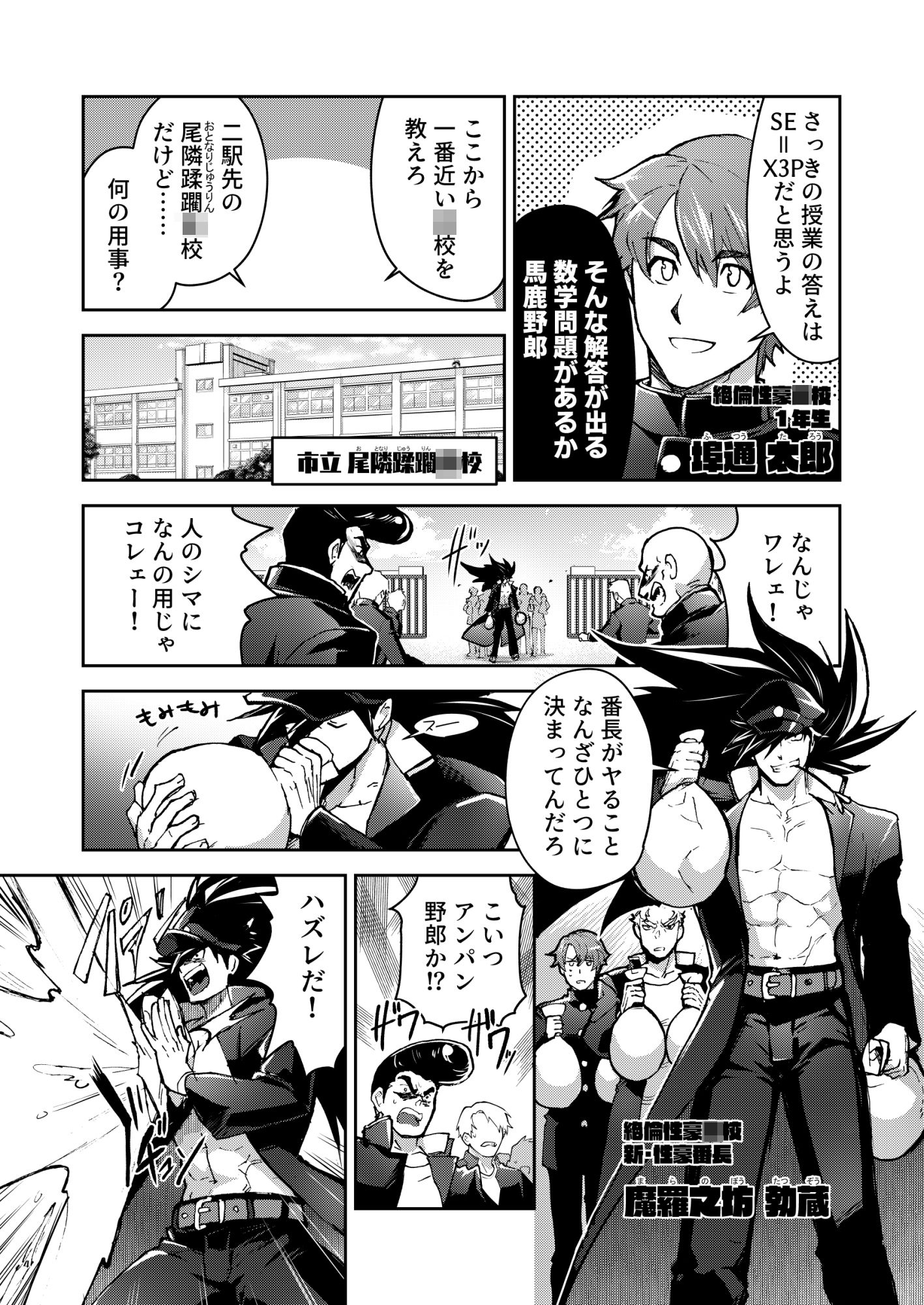 試し読み 2