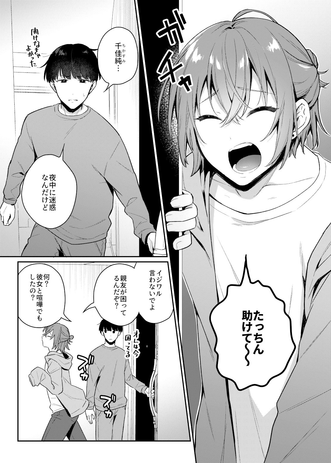 試し読み 1