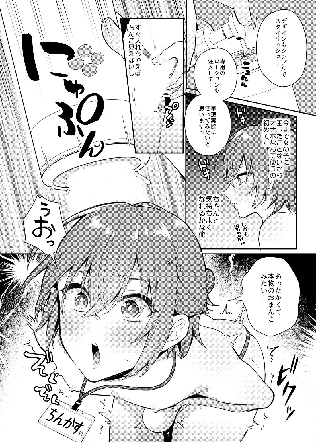 試し読み 6
