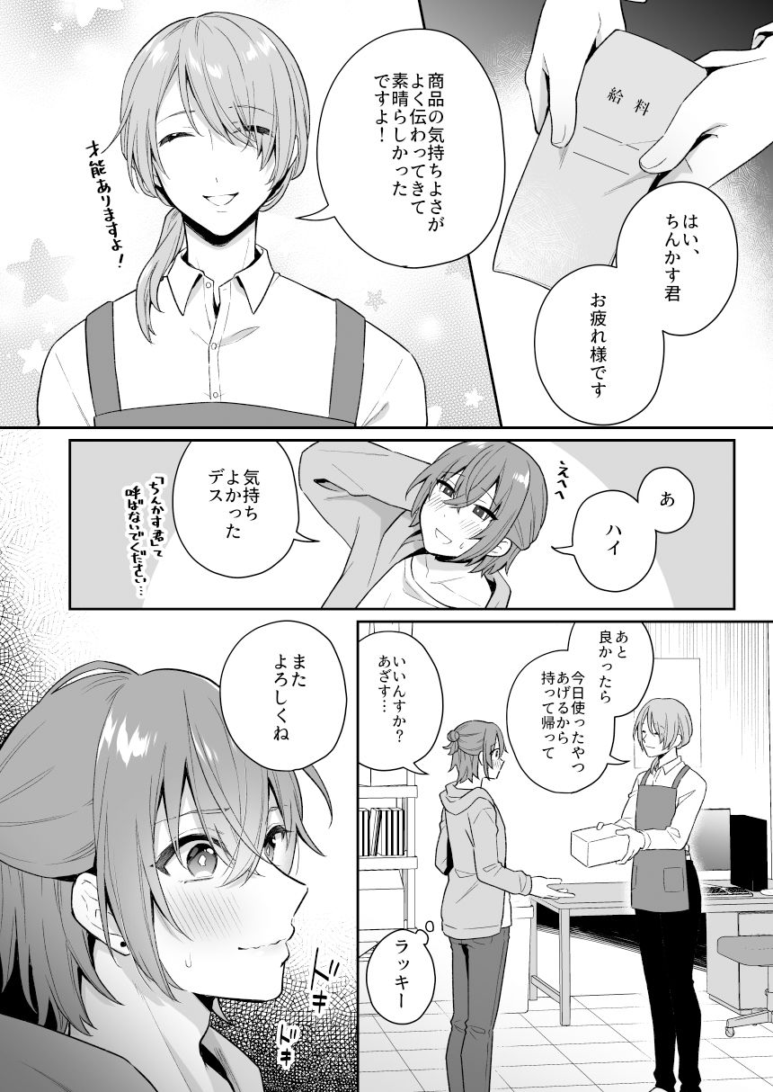 試し読み 10