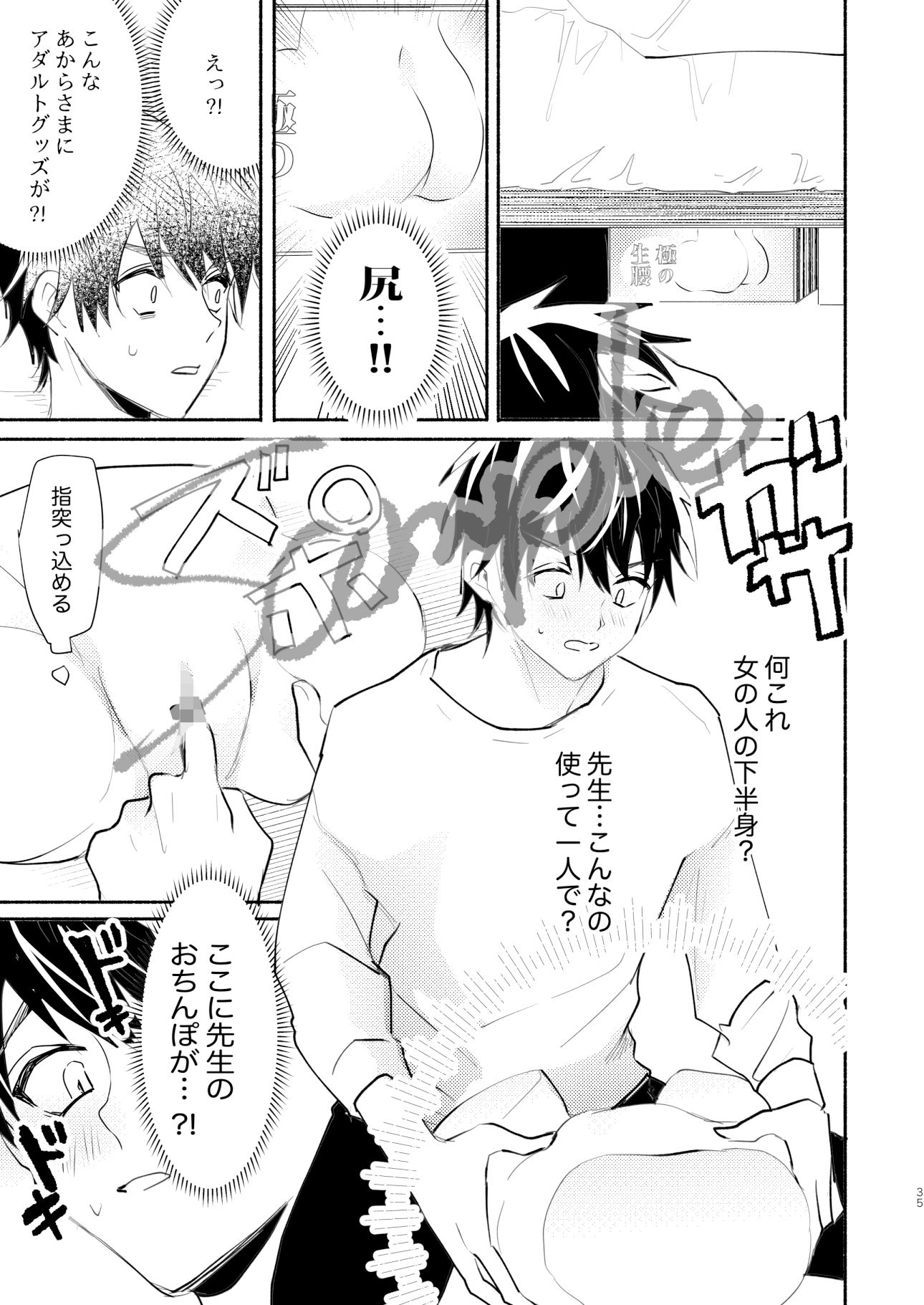 試し読み 5