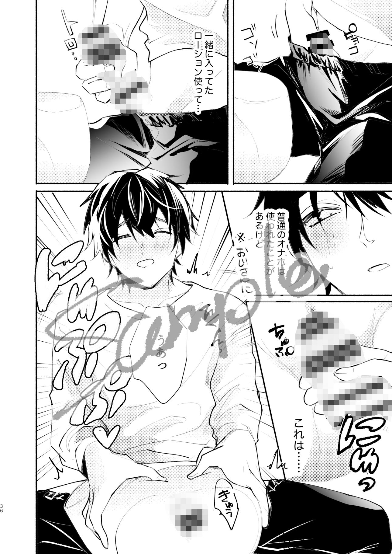 試し読み 6