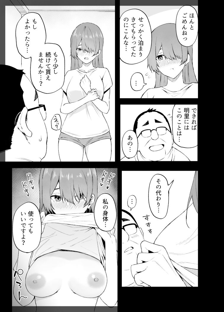 試し読み 6