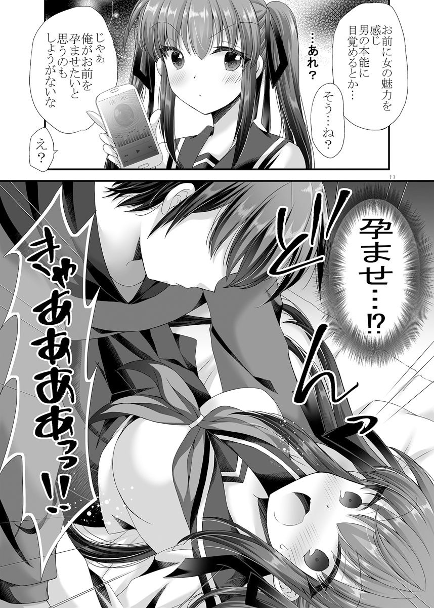 試し読み 7