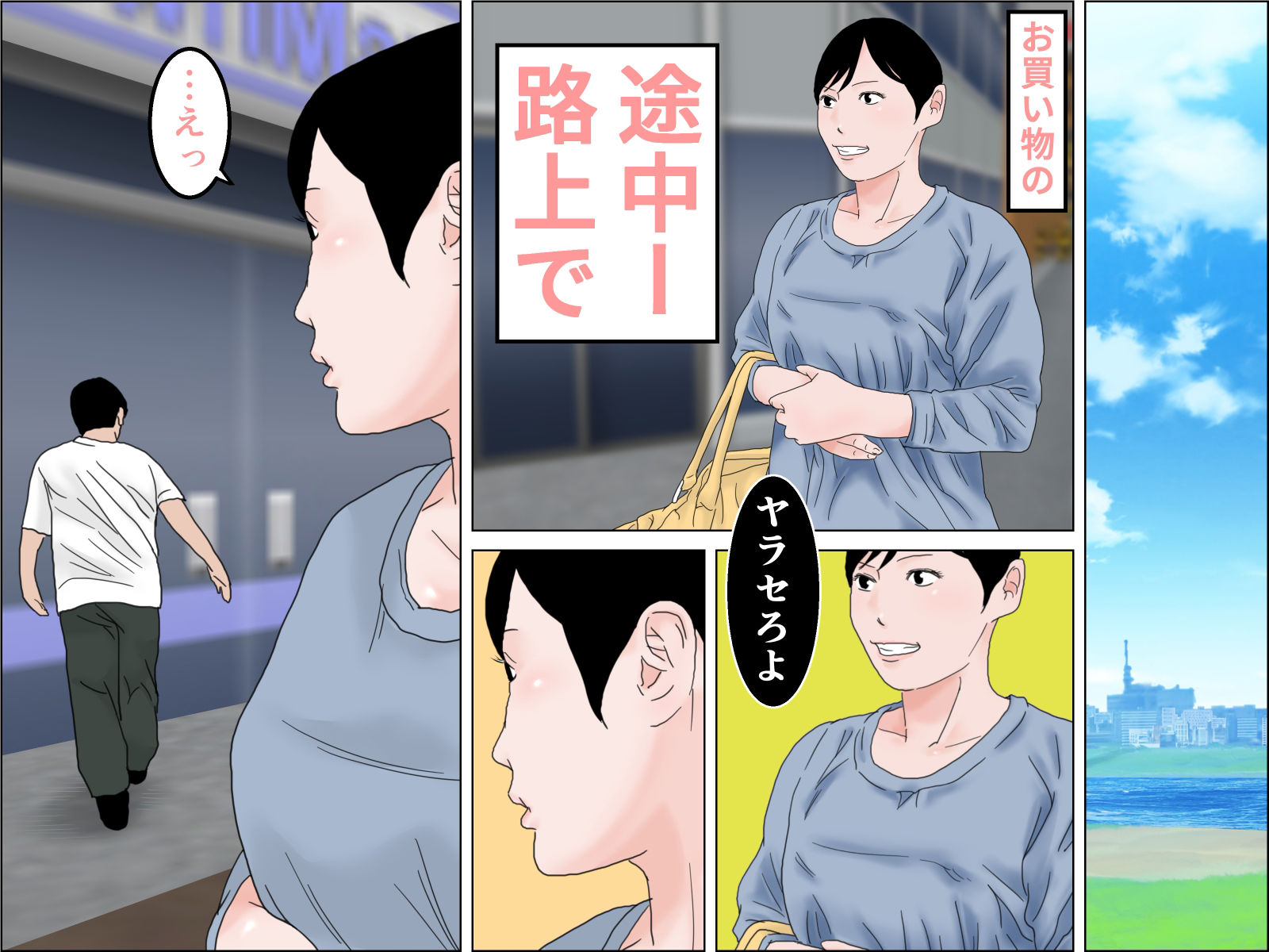 試し読み 3