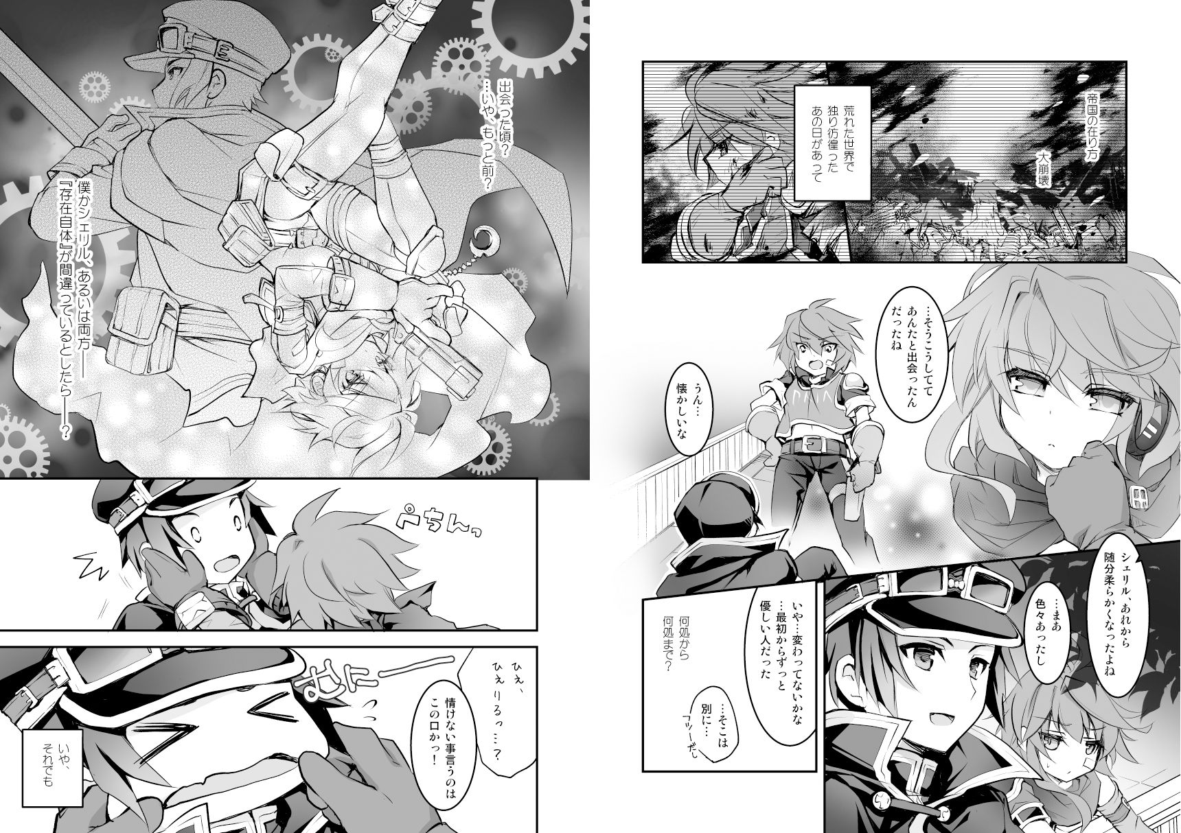 試し読み 2