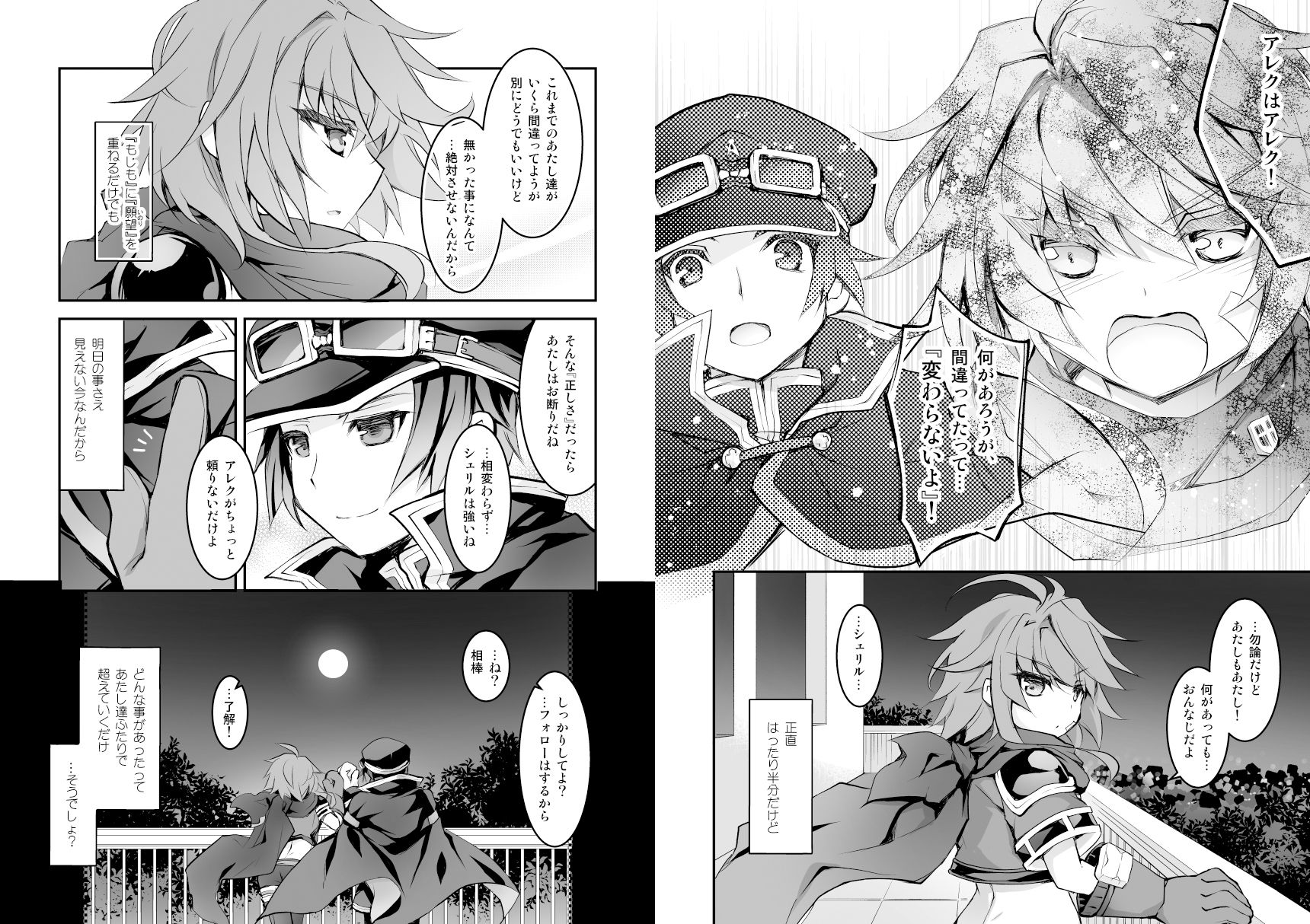 試し読み 3