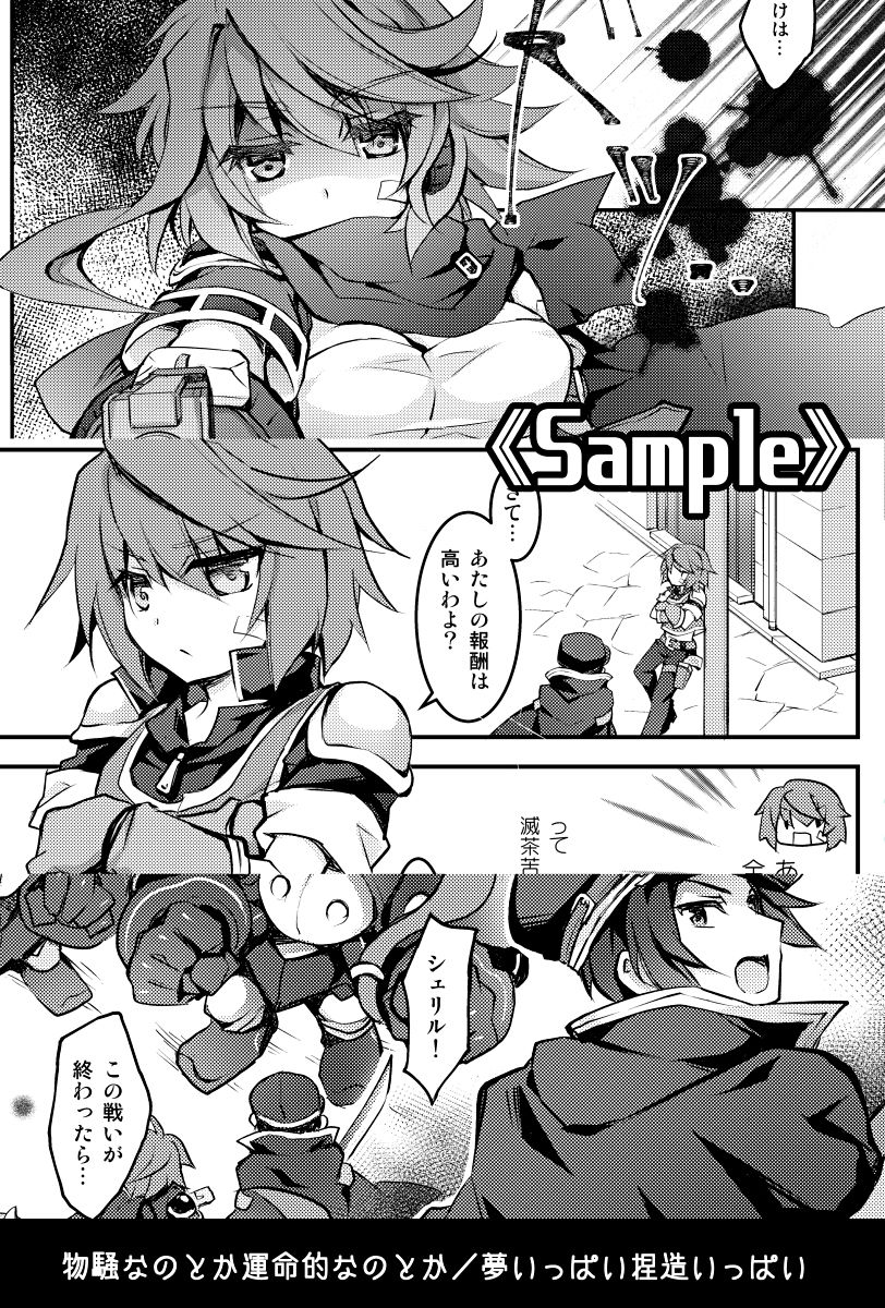 試し読み 4