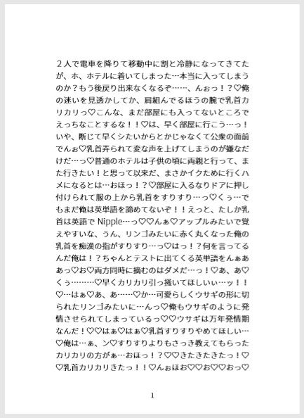 試し読み 2
