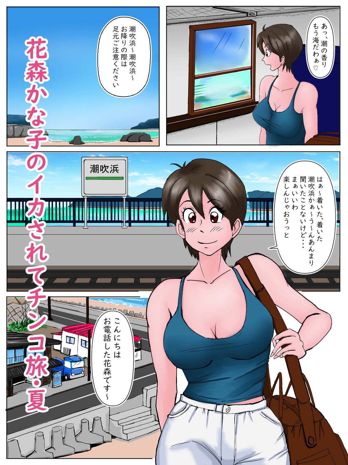 試し読み 2