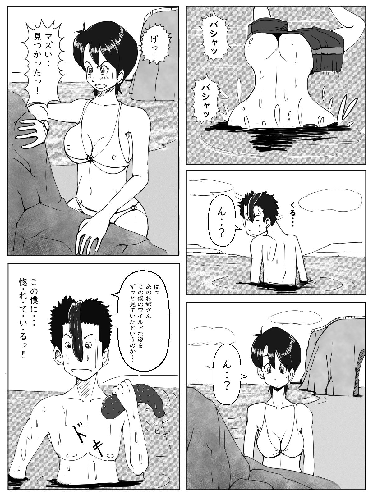 試し読み 7