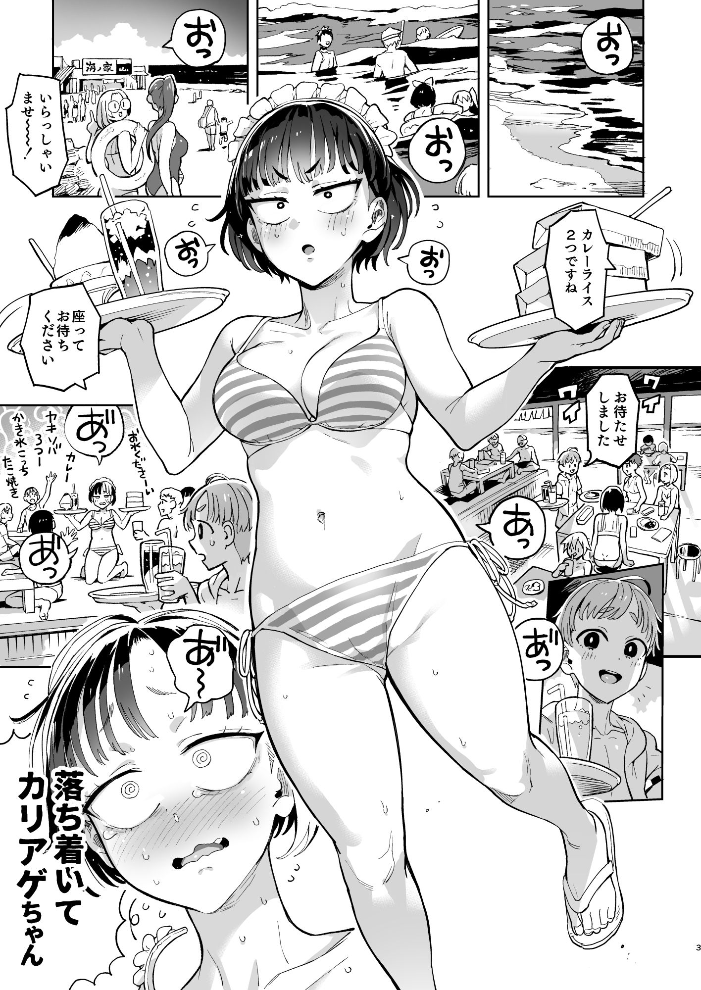 試し読み 2