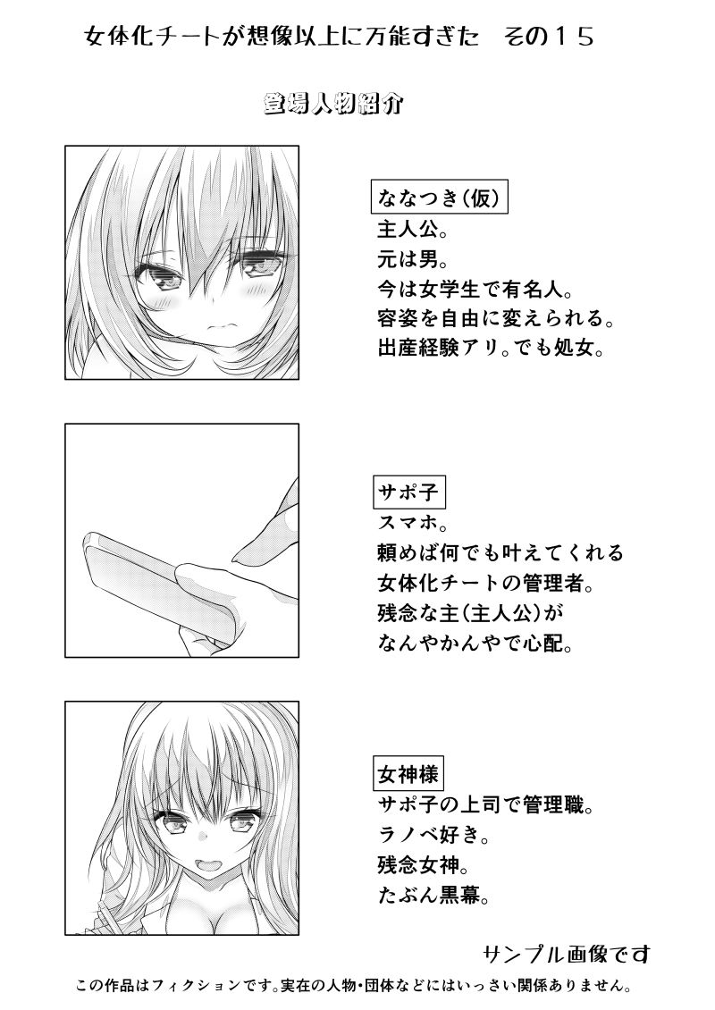 試し読み 2