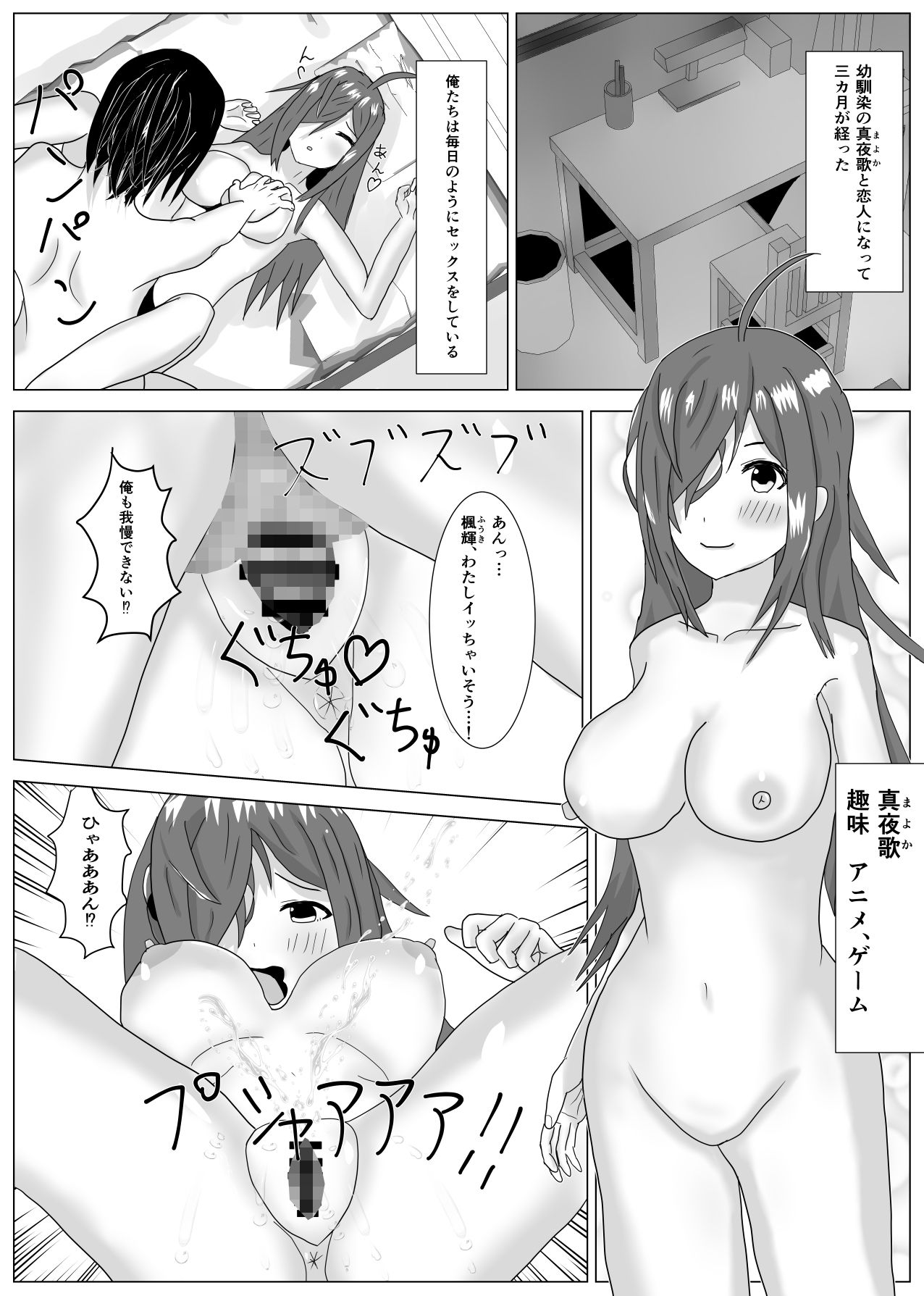 試し読み 2