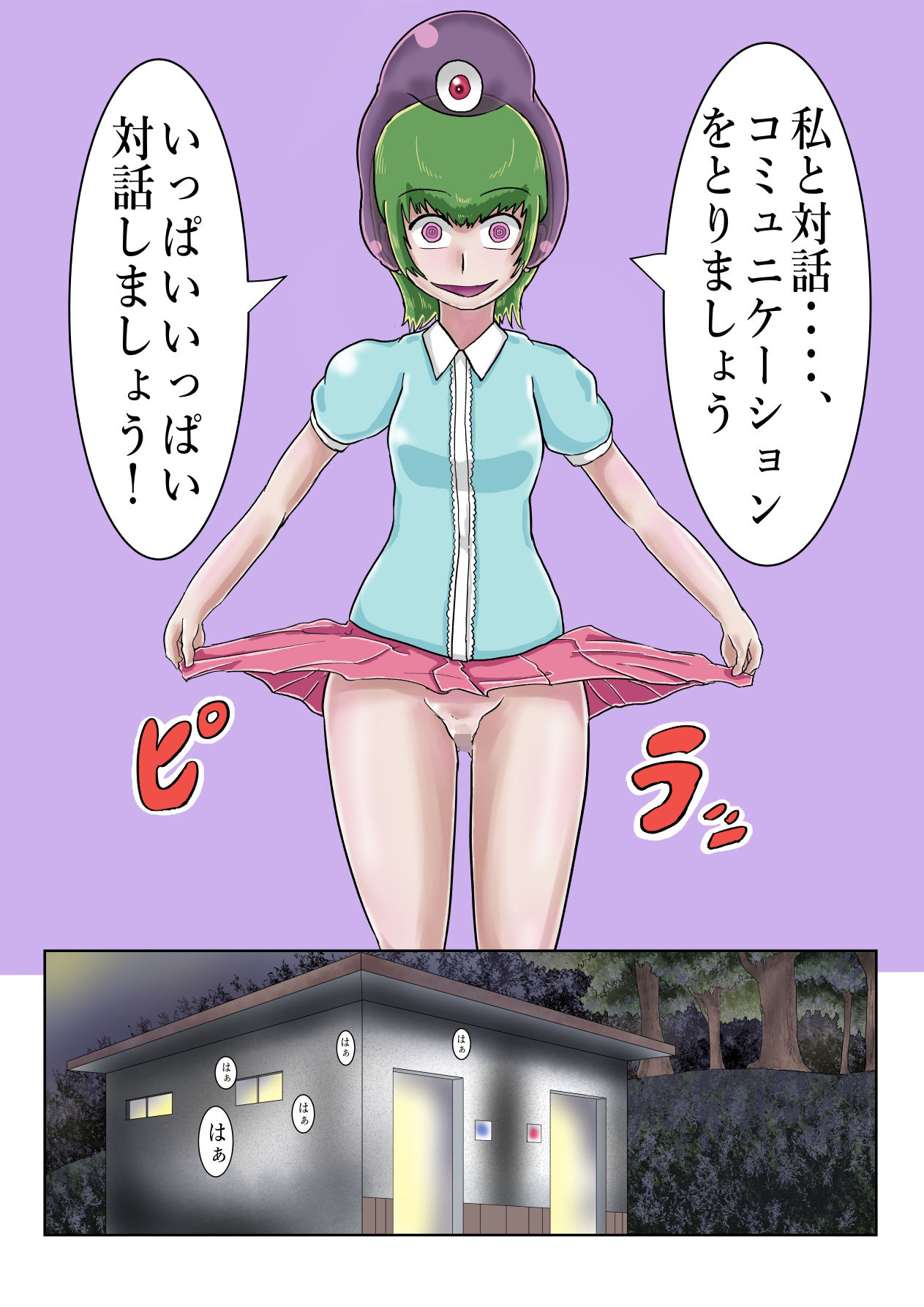 試し読み 4