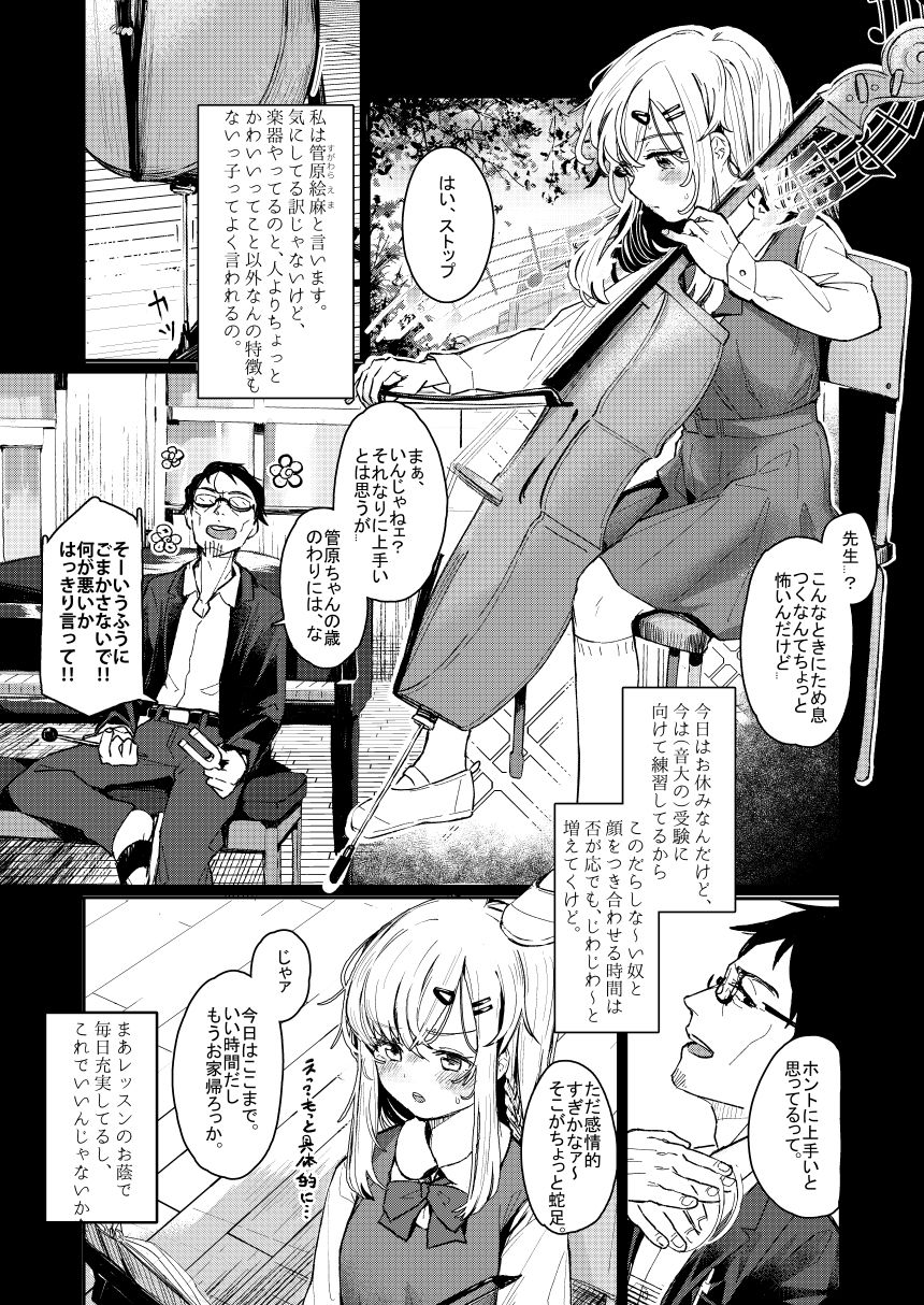 試し読み 1