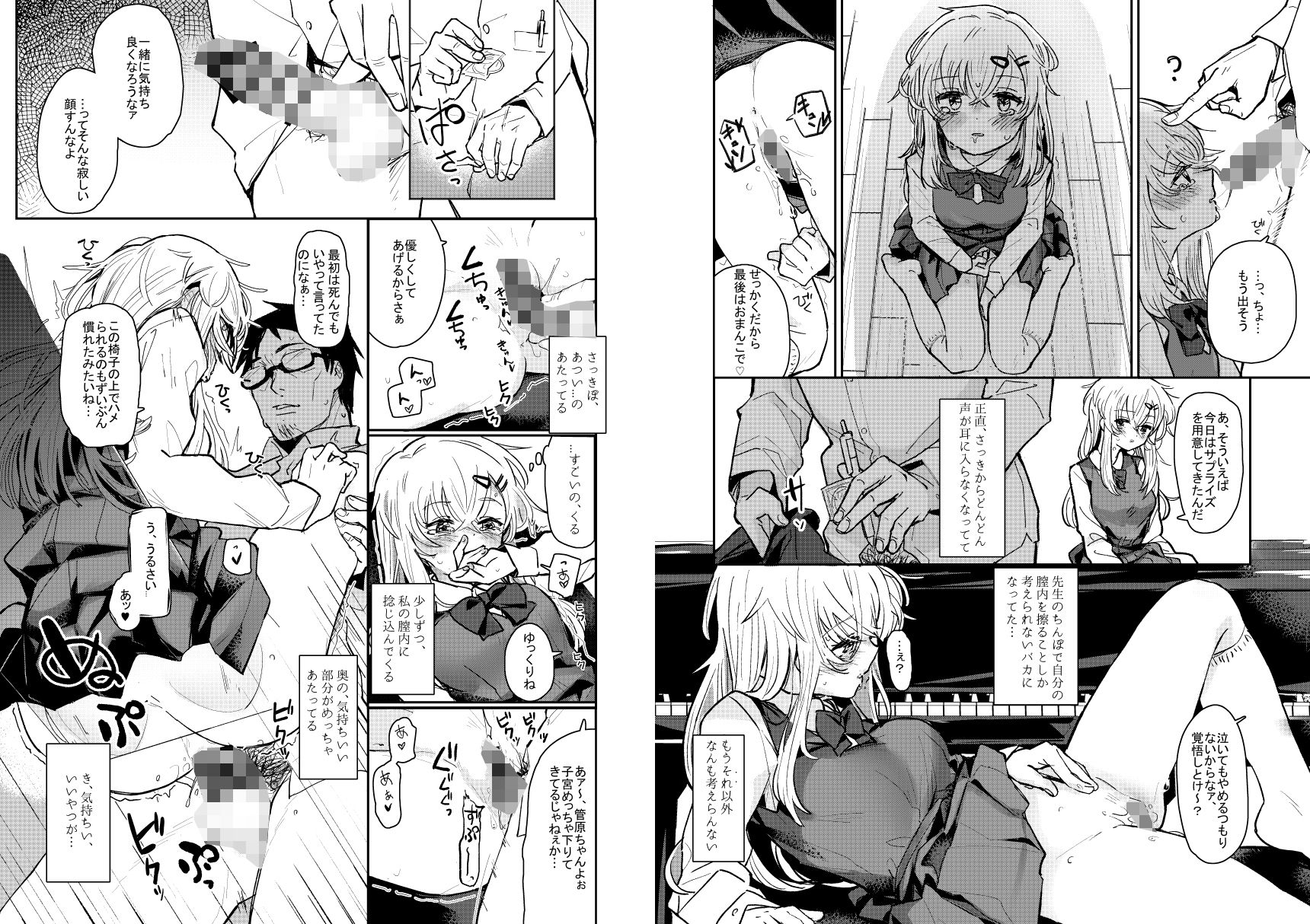 試し読み 6