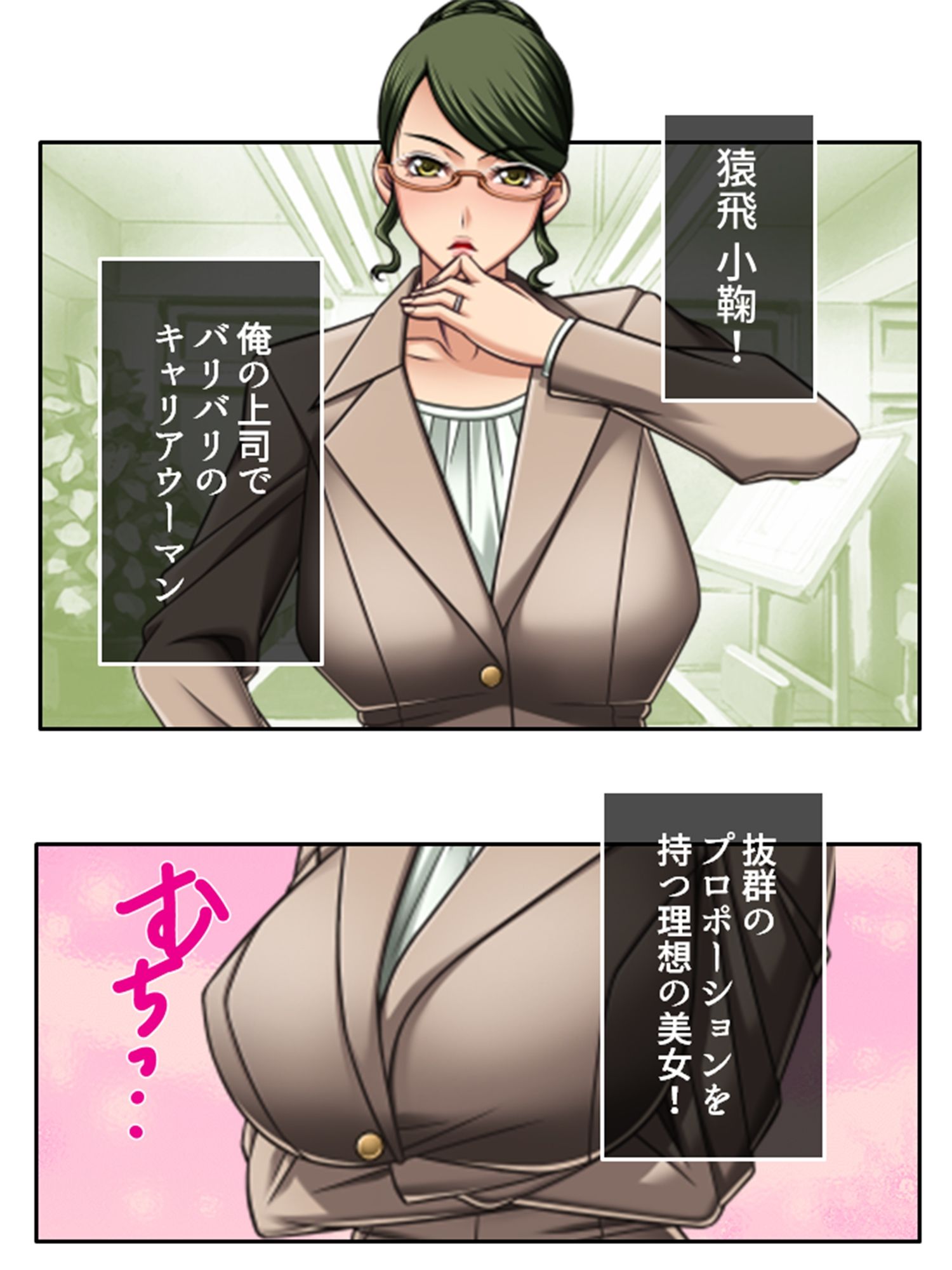 試し読み 2